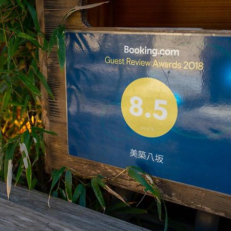 美築八坂 Apartment เกียวโต ภายนอก รูปภาพ